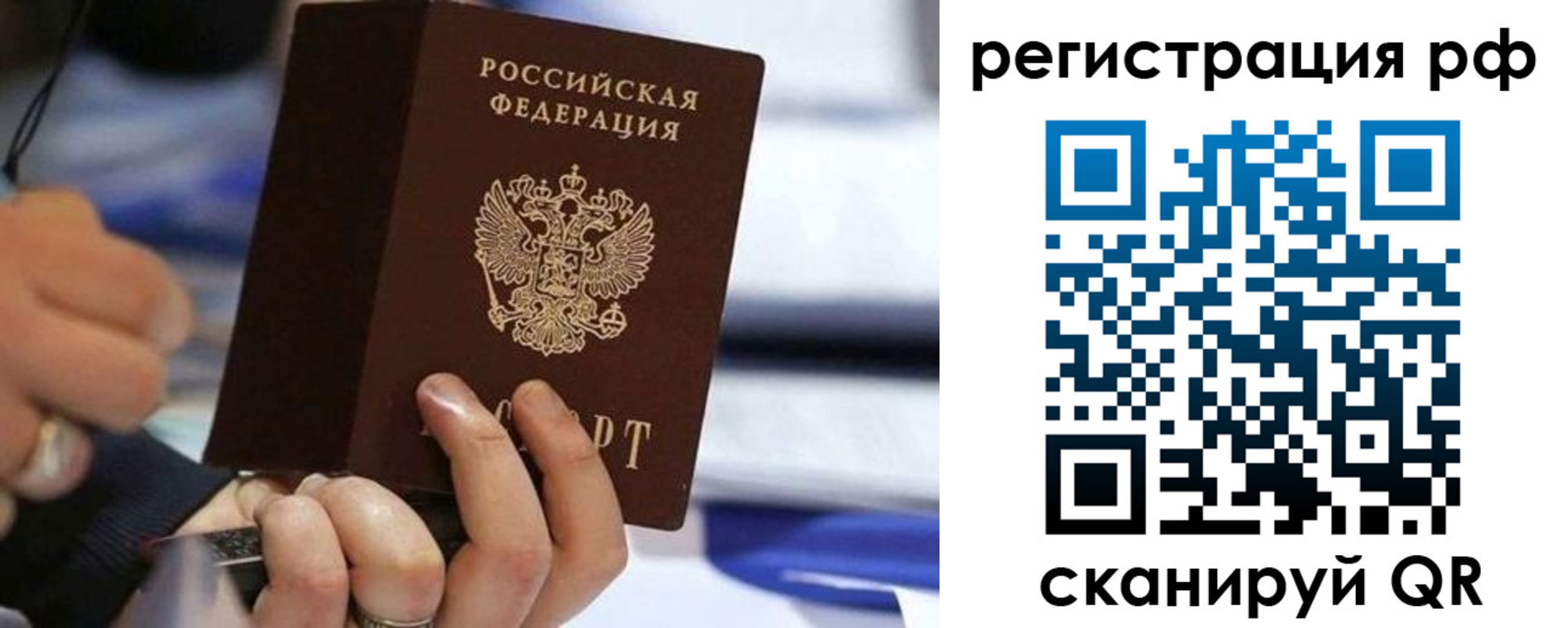 временная регистрация законно в Хилке