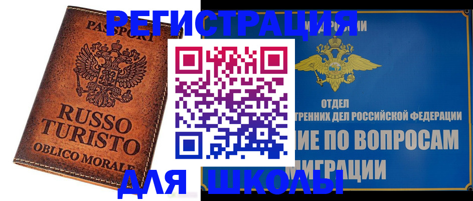временная регистрация 2025 в Хилке