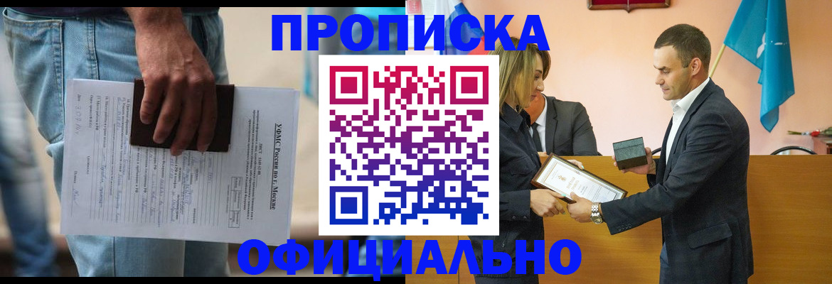 временная регистрация гарантия в Хилке