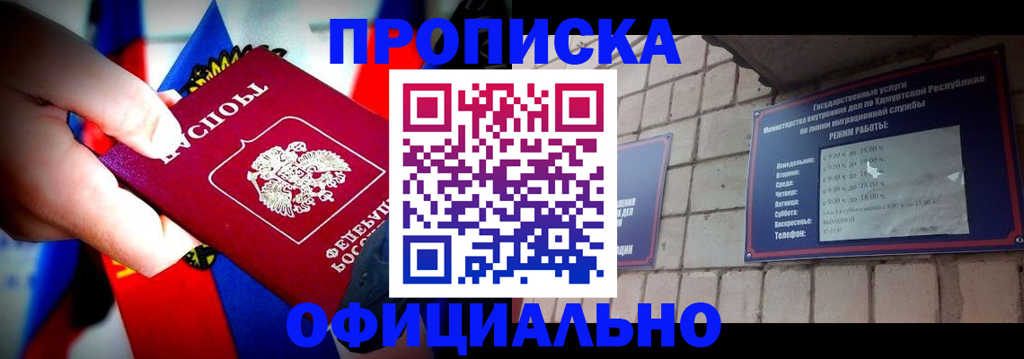 временная регистрация в квартире в Хилке