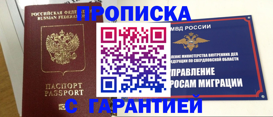 найти адрес прописки в Хилке