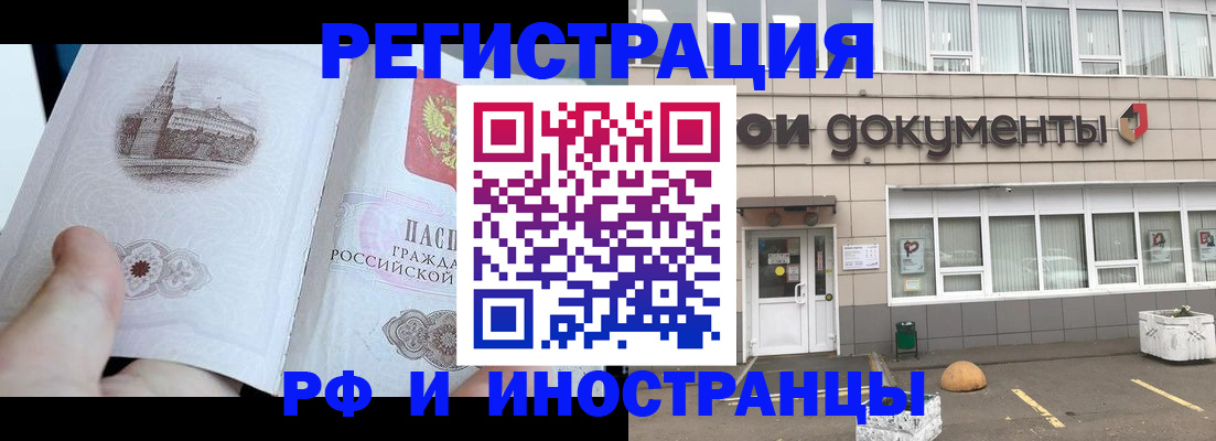 временная регистрация поиск в Хилке