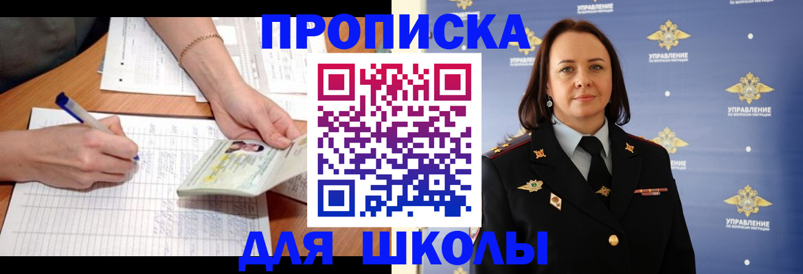 временная регистрация купить в Хилке