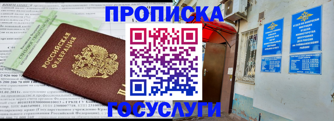 пропишу в квартире в Хилке