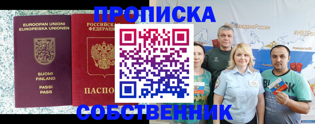 прописка для военкомата в Хилке